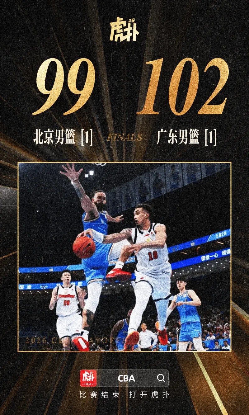 开云-徐杰抢下进攻篮板，助攻张皓嘉三分加时绝杀北京